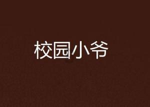 (“厦门实践”调研行)死水变活水 厦门马銮湾华丽蜕变