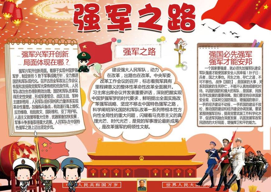 战争雷霆