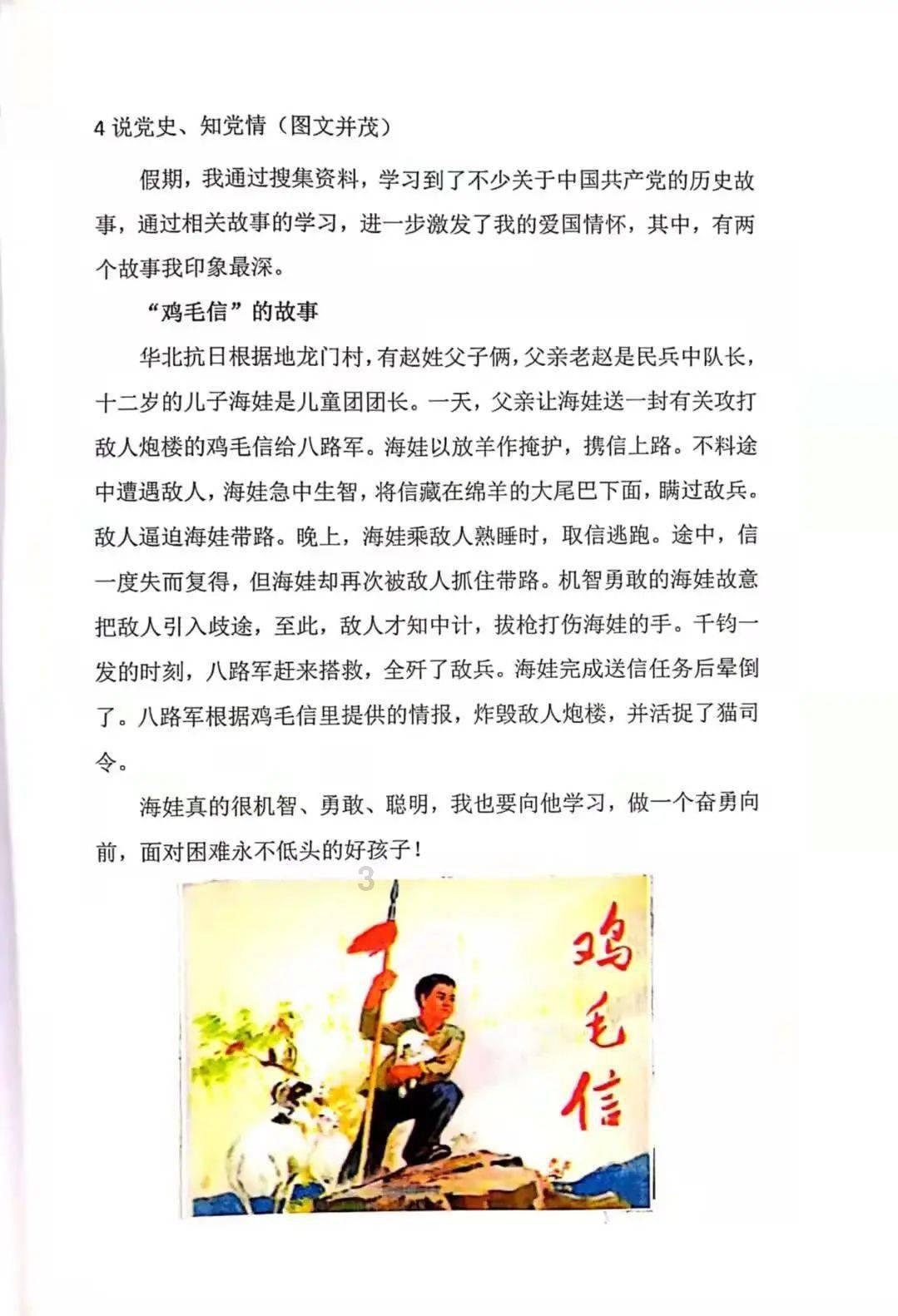 跑步“画”龙迎新春